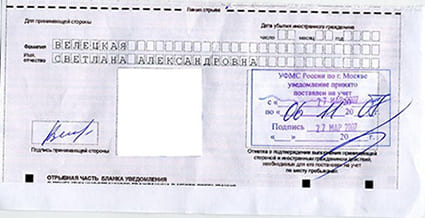 временная регистрация в Минусинске