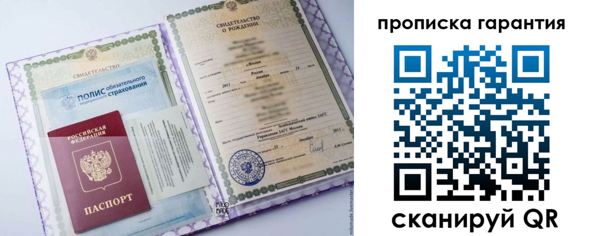 временная регистрация госуслуги в Минусинске