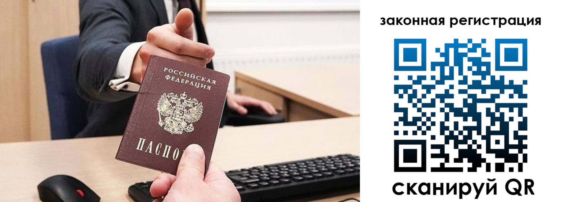 прописка для кредита в Минусинске