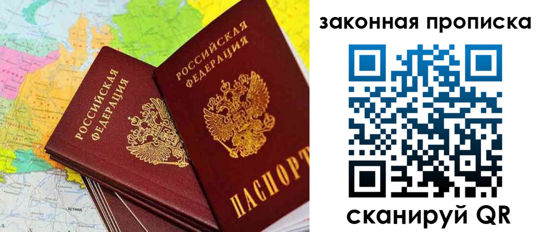 временная регистрация гарантия в Минусинске