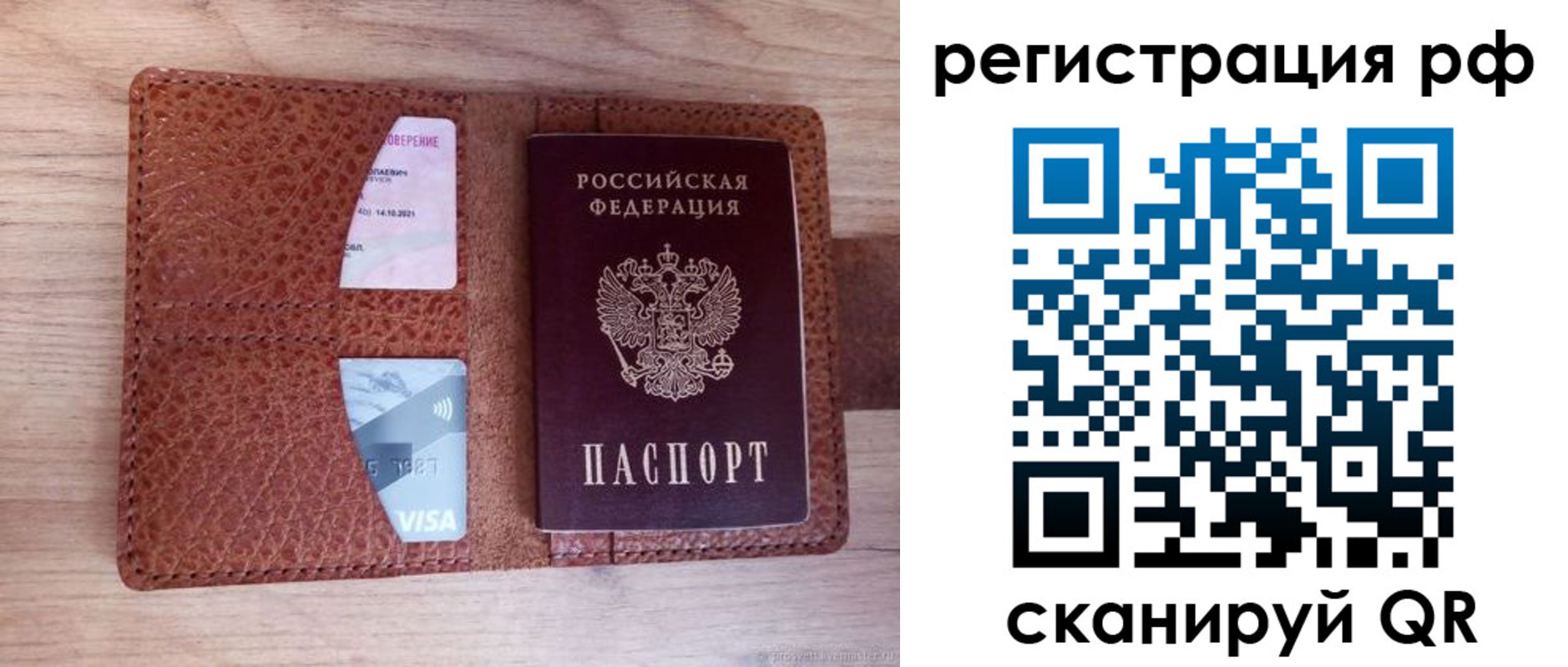временная регистрация законно в Минусинске
