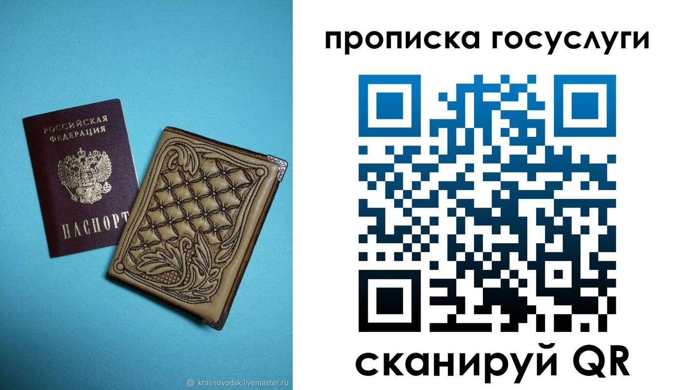 временная регистрация поиск в Минусинске