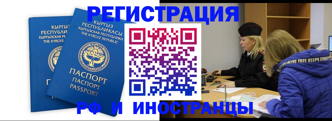 прописка для военкомата в Минусинске