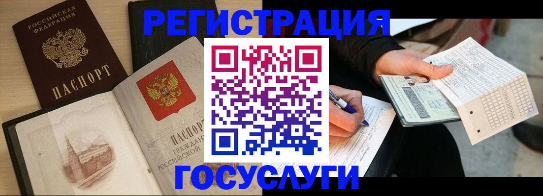 прописка ребенка в Минусинске