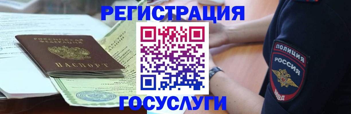 купить прописку в Минусинске