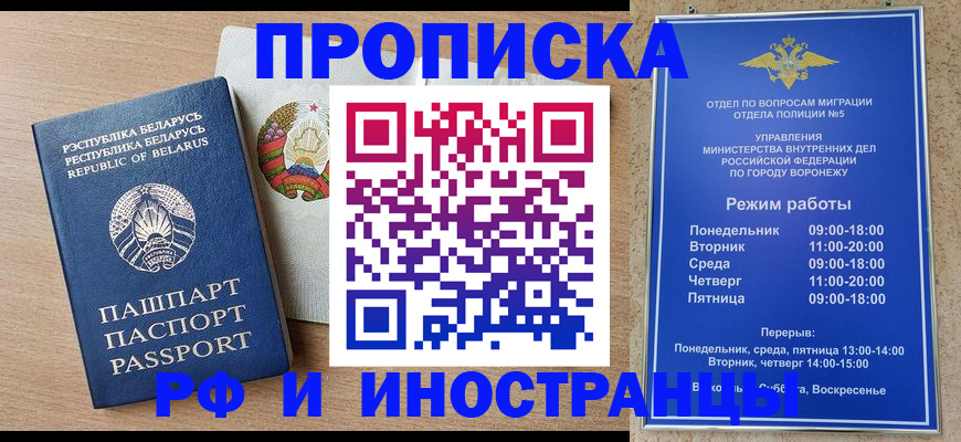 пропишу в квартире в Минусинске