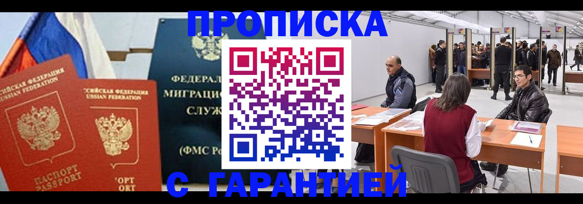 регистрация для школы в Минусинске